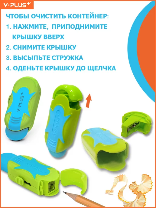 Y-PLUS Ластик точилка для простых и цветных карандашей Guitar, вариант, фото 4