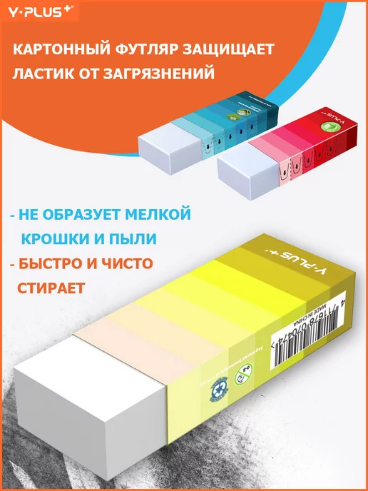 Y-PLUS Ластик для карандаша 3 штуки Neon mini, белый, 2 шт, фото 3