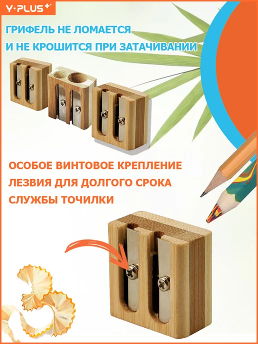 Y-PLUS Точилка для простых и цветных карандашей 2 отверстия Zebra, бежевый, фото 3