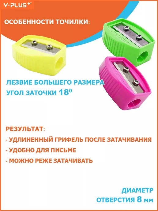 Y-PLUS Точилка для карандашей простых и цветных Longan, 2 шт, фото 2