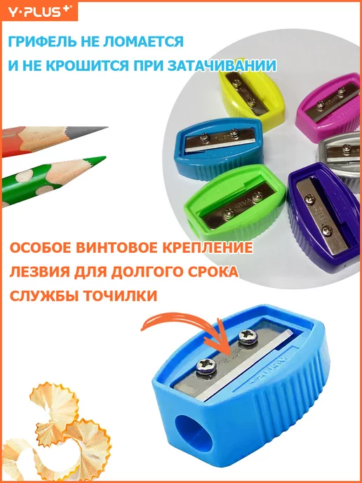 Y-PLUS Точилка для карандашей простых и цветных Longan, 2 шт, фото 3