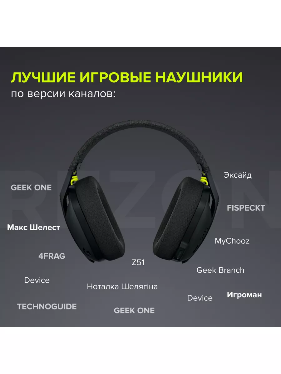 Беспроводные игровые наушники G435 с микрофоном +Type-C Logitech 143723378  купить за 5 416 ₽ в интернет-магазине Wildberries