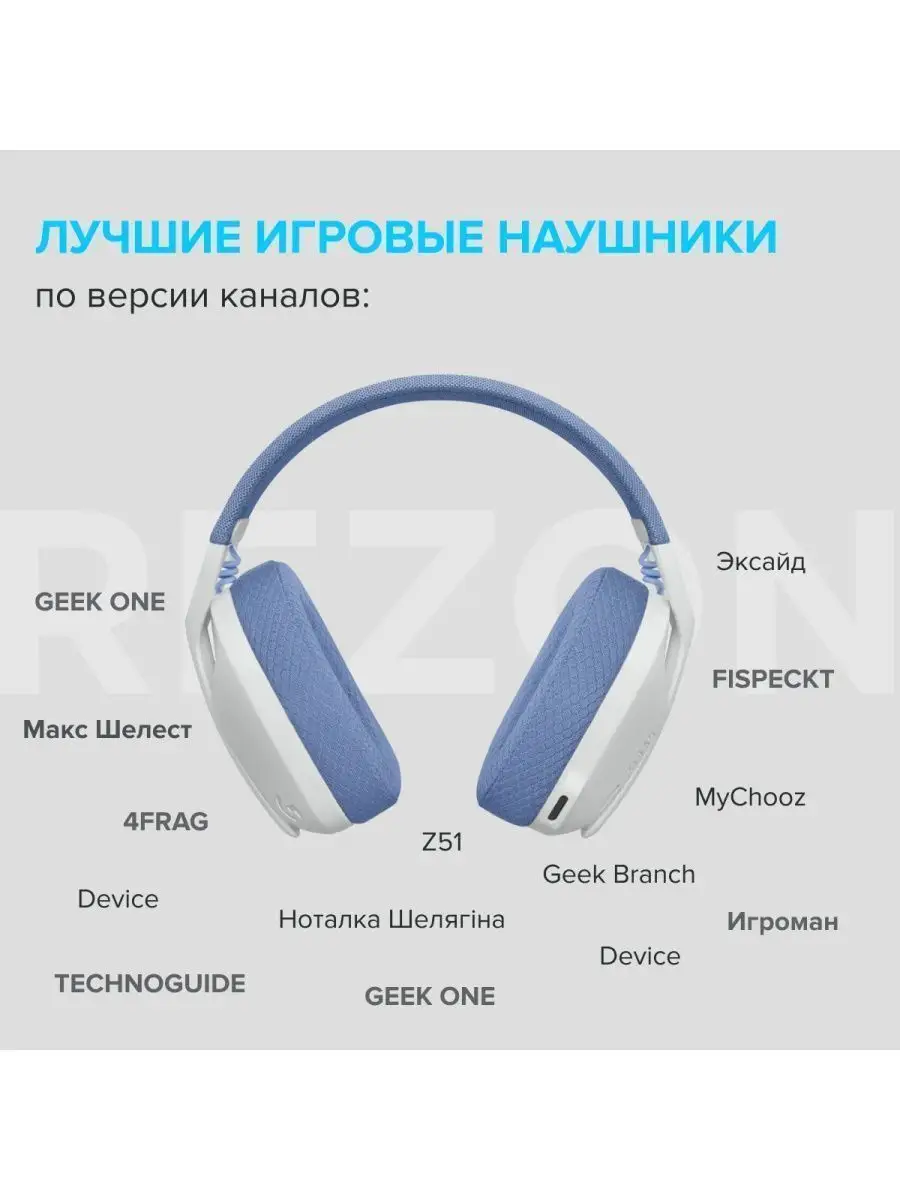 Беспроводные игровые наушники G435 с микрофоном +Type-C Logitech 143724348  купить в интернет-магазине Wildberries