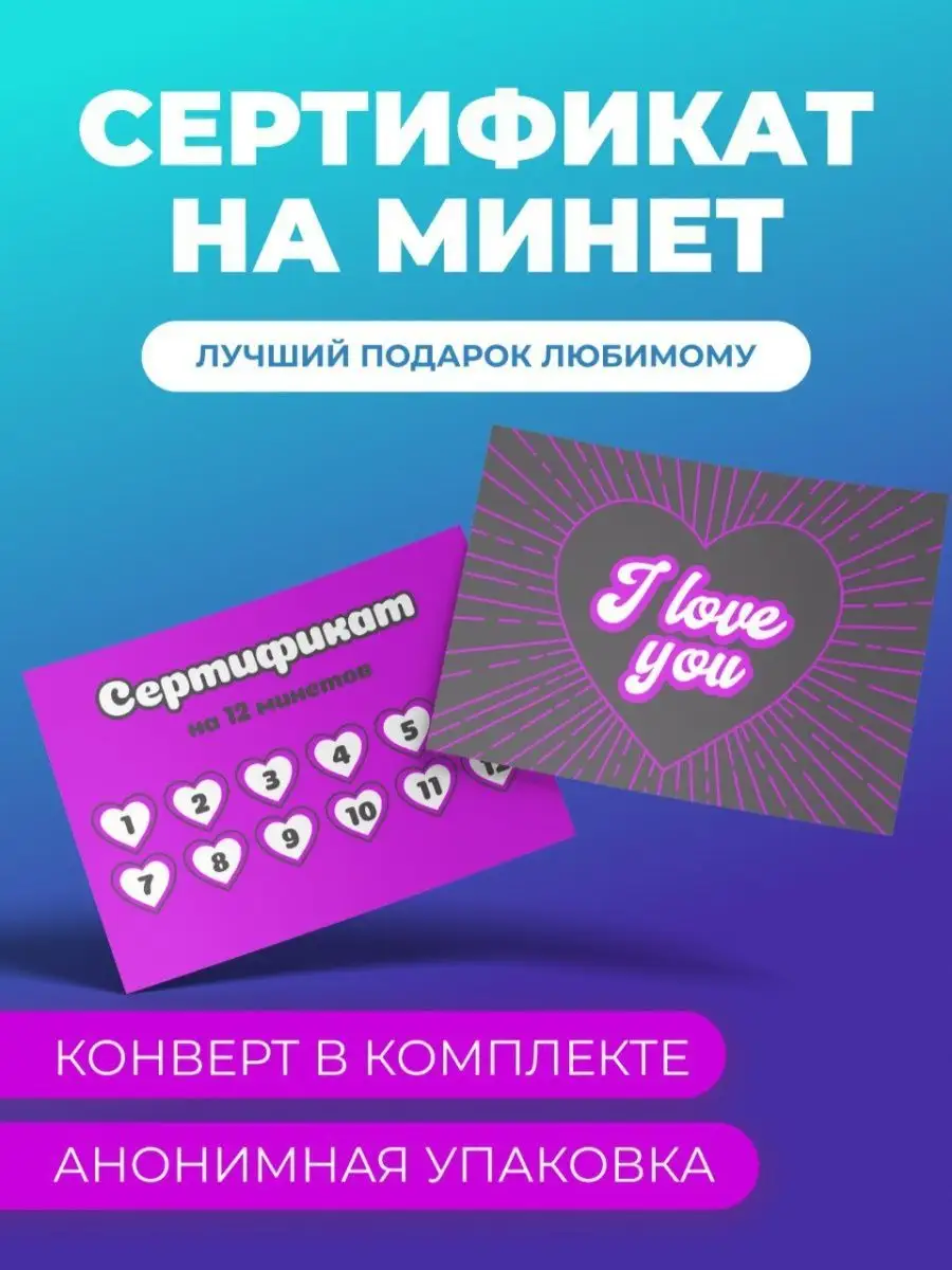 Сертификат на минеты купон подарок HyggeLetters 143725688 купить за 132 ₽ в  интернет-магазине Wildberries