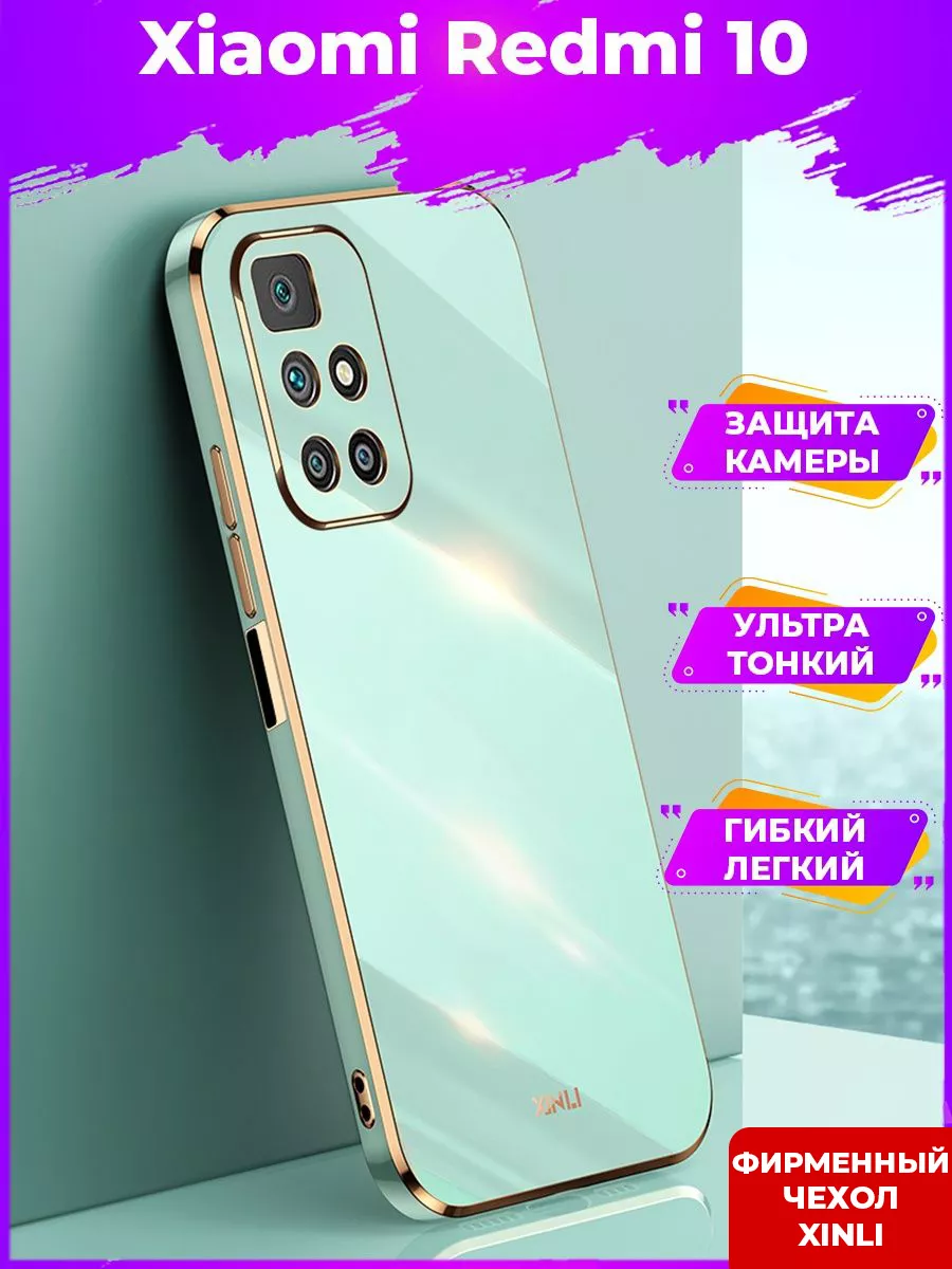 ✓6D Силиконовый чехол бампер на Xiaomi Redmi 10 BRODEF 143725868 купить за  300 ₽ в интернет-магазине Wildberries