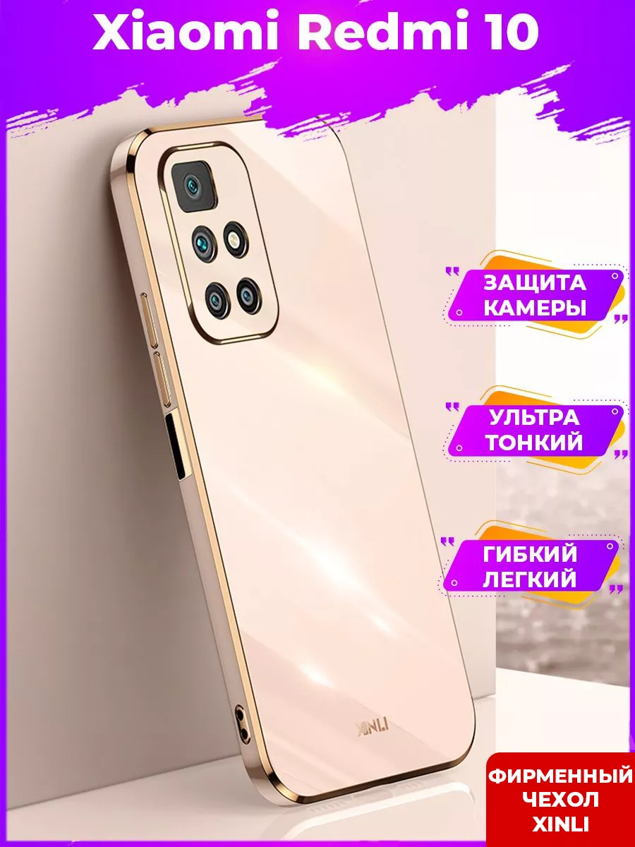 ✓6D Силиконовый чехол бампер на Xiaomi Redmi 10 BRODEF 143725869 купить за  300 ₽ в интернет-магазине Wildberries