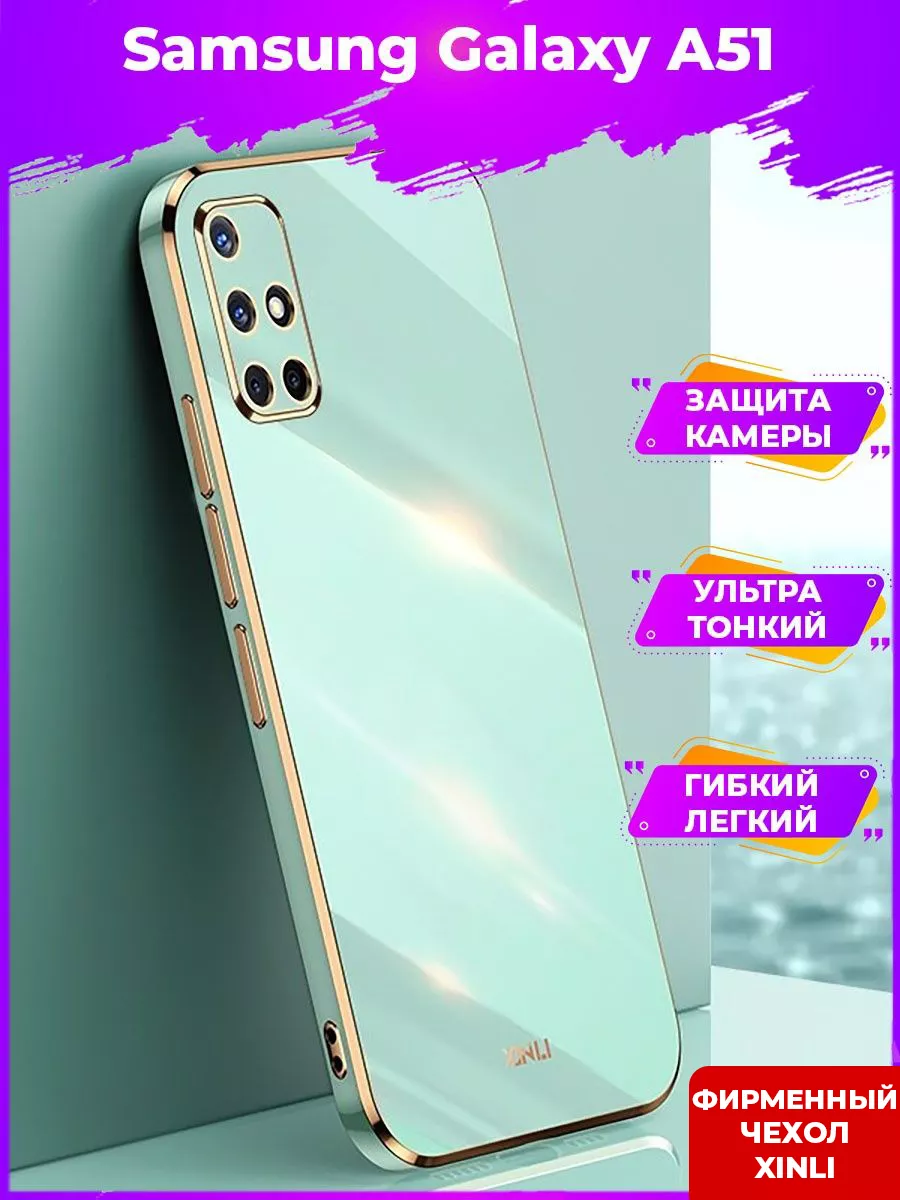 6D Силиконовый чехол бампер на Samsung Galaxy A51 BRODEF 143725872 купить  за 237 ₽ в интернет-магазине Wildberries