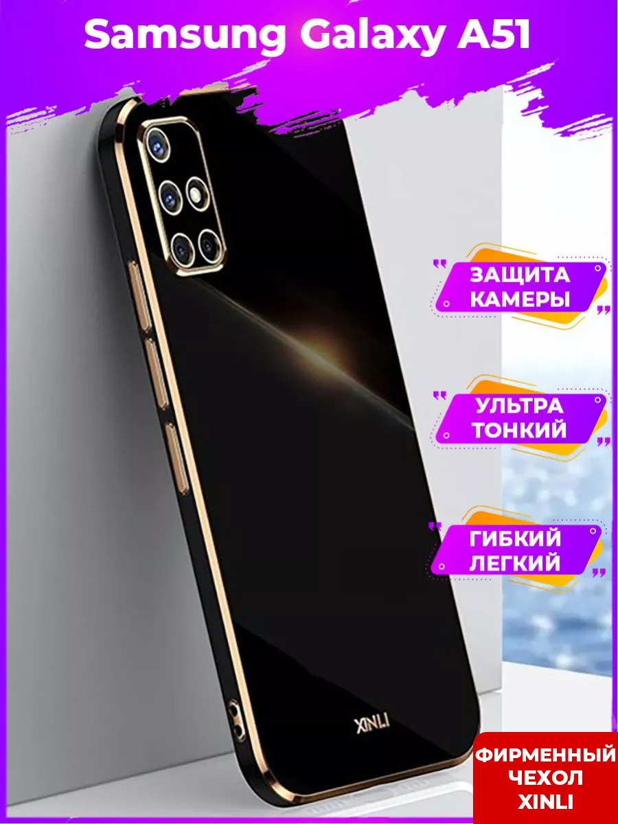 6D Силиконовый чехол бампер на Samsung Galaxy A51 BRODEF 143725874 купить  за 276 ₽ в интернет-магазине Wildberries