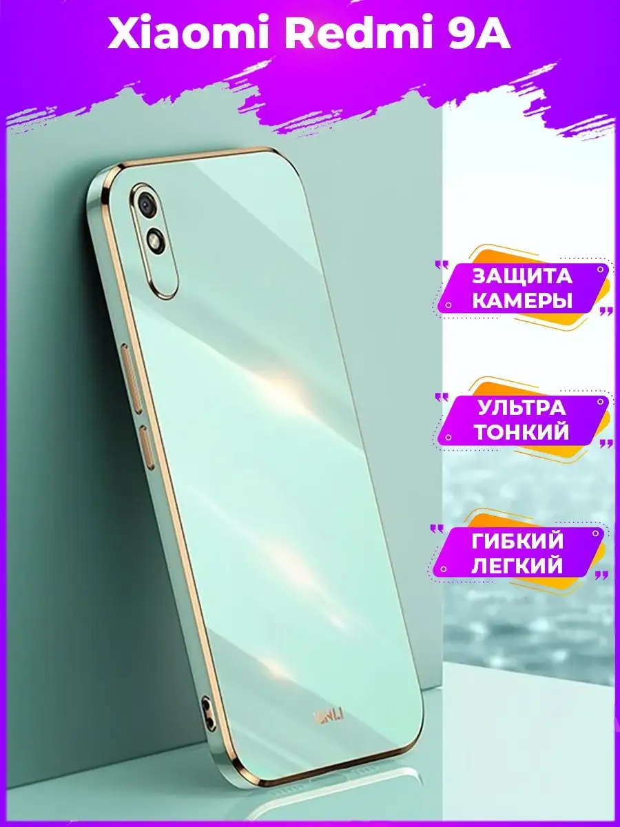 6D Силиконовый чехол бампер на Xiaomi Redmi 9A Redmi 143725878 купить за  276 ₽ в интернет-магазине Wildberries