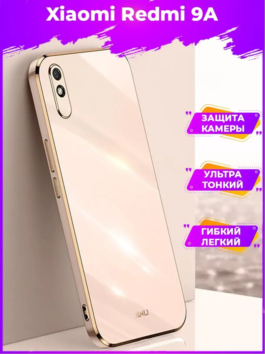 6D Силиконовый чехол бампер на Xiaomi Redmi 9A Redmi 143725879 купить за  222 ₽ в интернет-магазине Wildberries