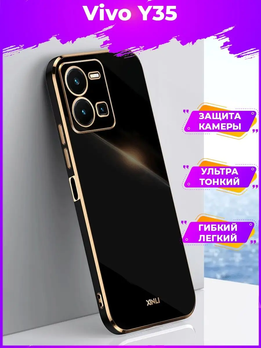 6D Силиконовый чехол бампер на Vivo Y35 BRODEF 143725889 купить за 450 ₽ в  интернет-магазине Wildberries