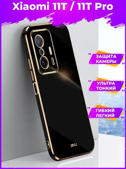 BRODEF 6D Силиконовый чехол бампер на Xiaomi 11T 11T Pro