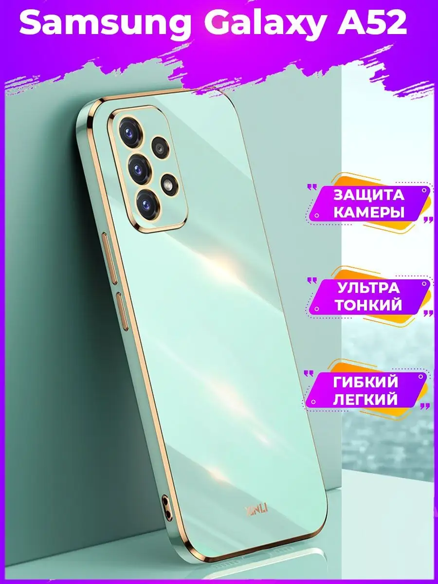 6D Силиконовый чехол бампер на Samsung Galaxy A52 BRODEF 143725921 купить  за 276 ₽ в интернет-магазине Wildberries