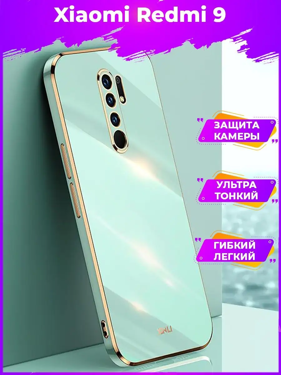 6D Силиконовый чехол бампер на Xiaomi Redmi 9 Redmi 143725938 купить за 300  ₽ в интернет-магазине Wildberries