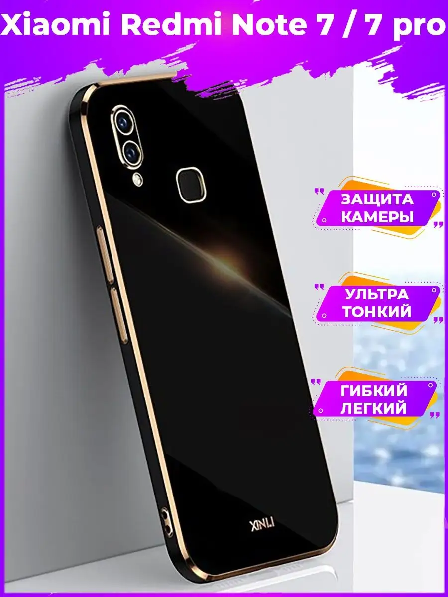 6D Силиконовый чехол бампер на Xiaomi Redmi Note 7 / 7 pro BRODEF 143725962  купить за 276 ? в интернет-магазине Wildberries