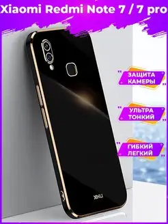 6D Силиконовый чехол бампер на Xiaomi Redmi Note 7 / 7 pro BRODEF 143725962 купить за 289 ₽ в интернет-магазине Wildberries