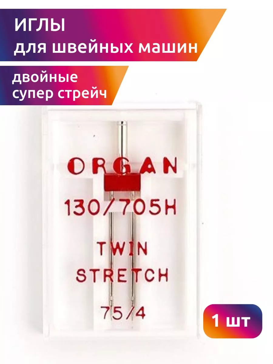 Иглы для швейных машин №75/4, 1шт ORGAN 143727181 купить за 427 ₽ в  интернет-магазине Wildberries