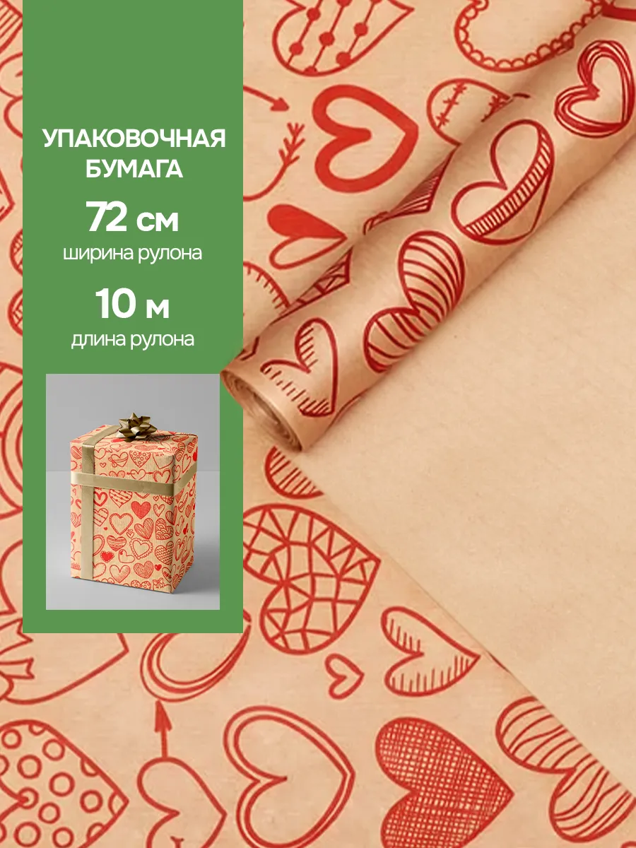 Упаковочная бумага для...