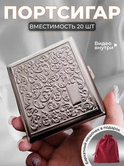 портсигар металлический в бархатном футляре Mix-маркет21 143727954 купить за 372 ₽ в интернет-магазине Wildberries