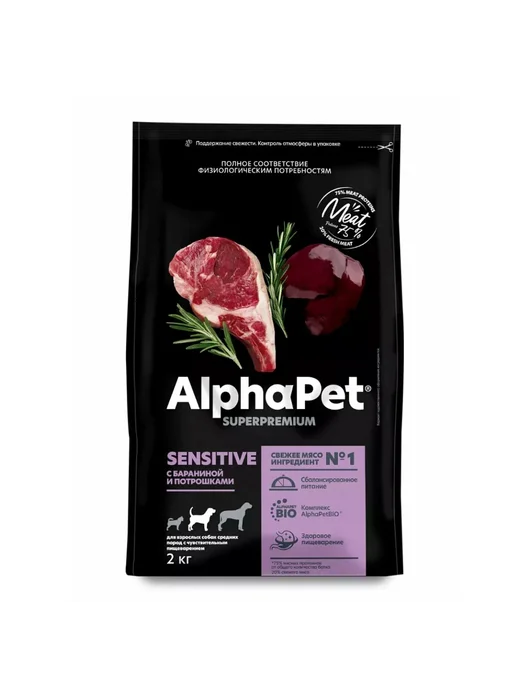 Сухой корм AlphaPet Superpremium Пищеварение для собак, средние, чувствительное пищеварение, ягненок, 7 кг, фото 2