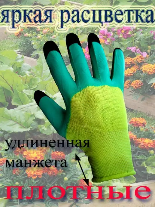 Forest family Хозяйственные перчатки с 2 латексным обливом, зеленый, фото 2