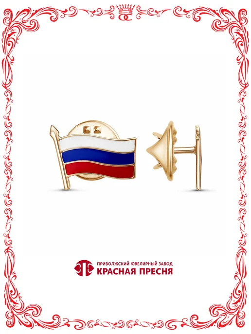 Красная Пресня Серебряный значок флаг РФ, серебристый, фото 2