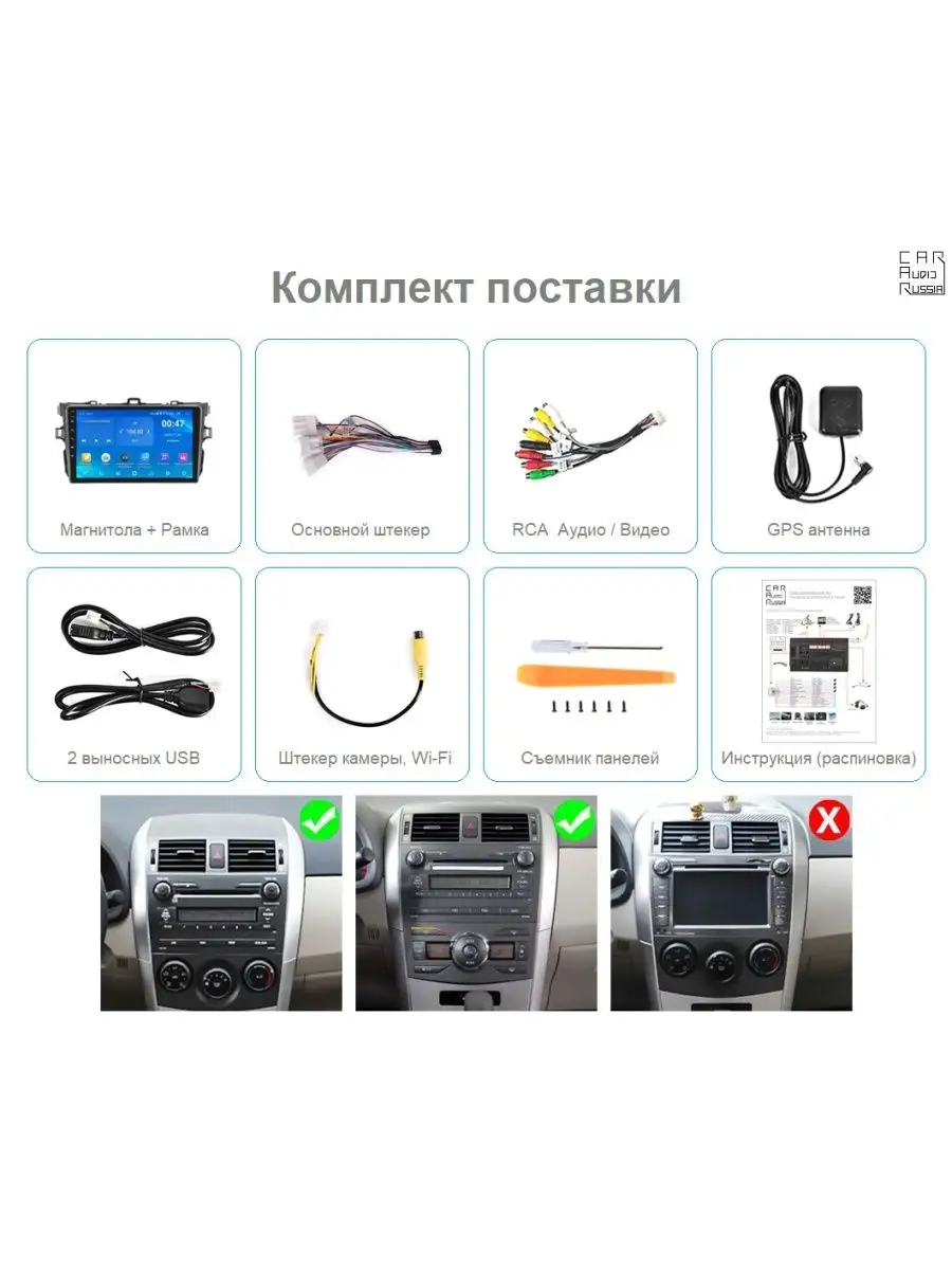 Штатная магнитола TOYOTA Corolla E180/E170 2013+ вместо штатной рамки KD-8014 (экран 8'', 1024*600)