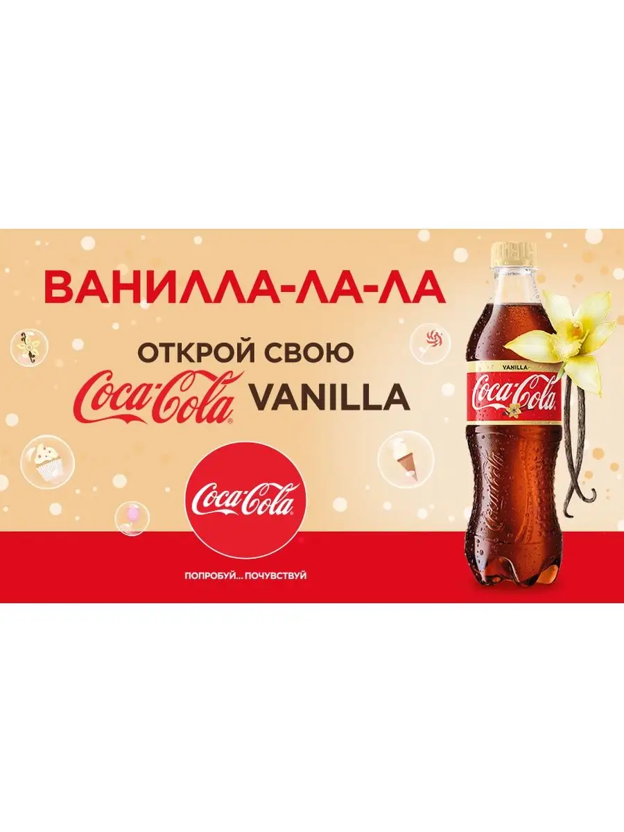 Кока Кола Ванила, 12 штук по 1 л Coca Cola 143733349 купить в  интернет-магазине Wildberries