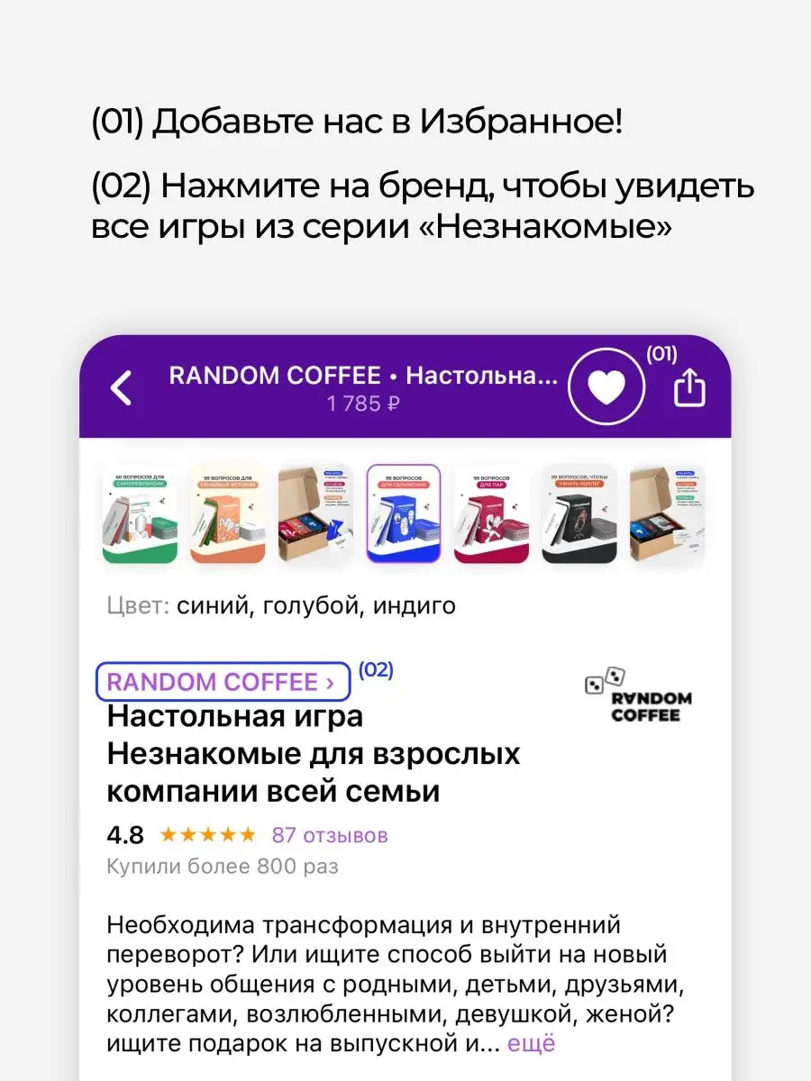 Набор настольных игр компании и семьи RANDOM COFFEE 143737813 купить в  интернет-магазине Wildberries