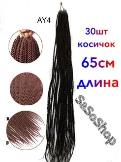 Сенегальские косы Афрокосы зизи sasoshop 143740663 купить за 144 ₽ в интернет-магазине Wildberries