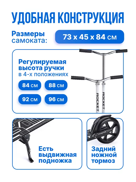 ROCKET Самокат детский двухколесный для мальчиков и девочек, черный, фото 2