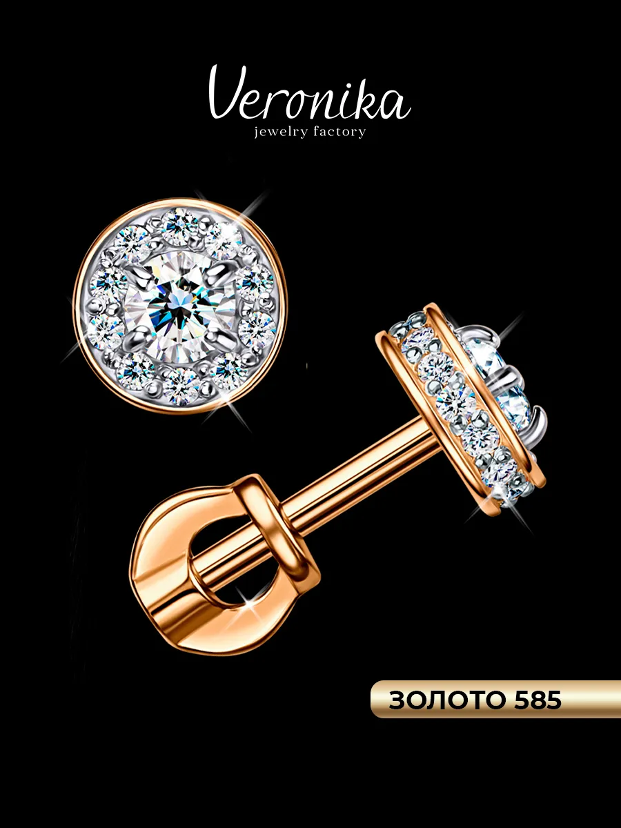 Серьги золотые 585 гвоздики...