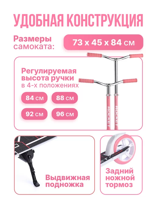 ROCKET Самокат детский двухколесный для мальчиков и девочек, розовый, фото 2