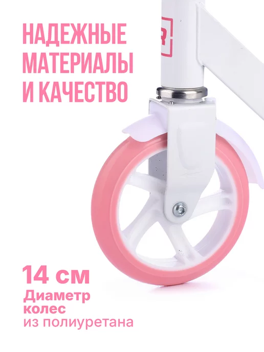 ROCKET Самокат детский двухколесный для мальчиков и девочек, розовый, фото 3
