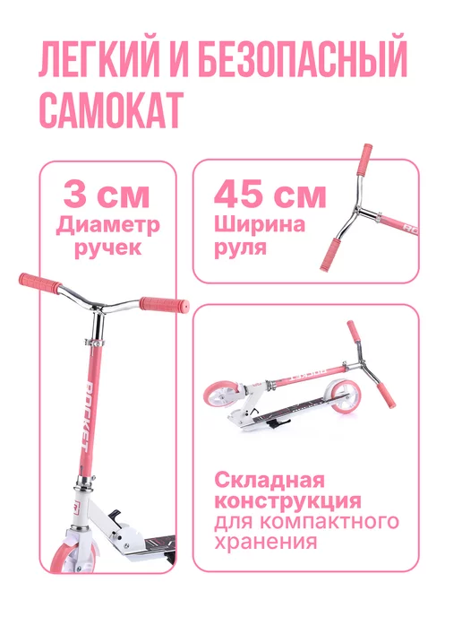 ROCKET Самокат детский двухколесный для мальчиков и девочек, розовый, фото 5