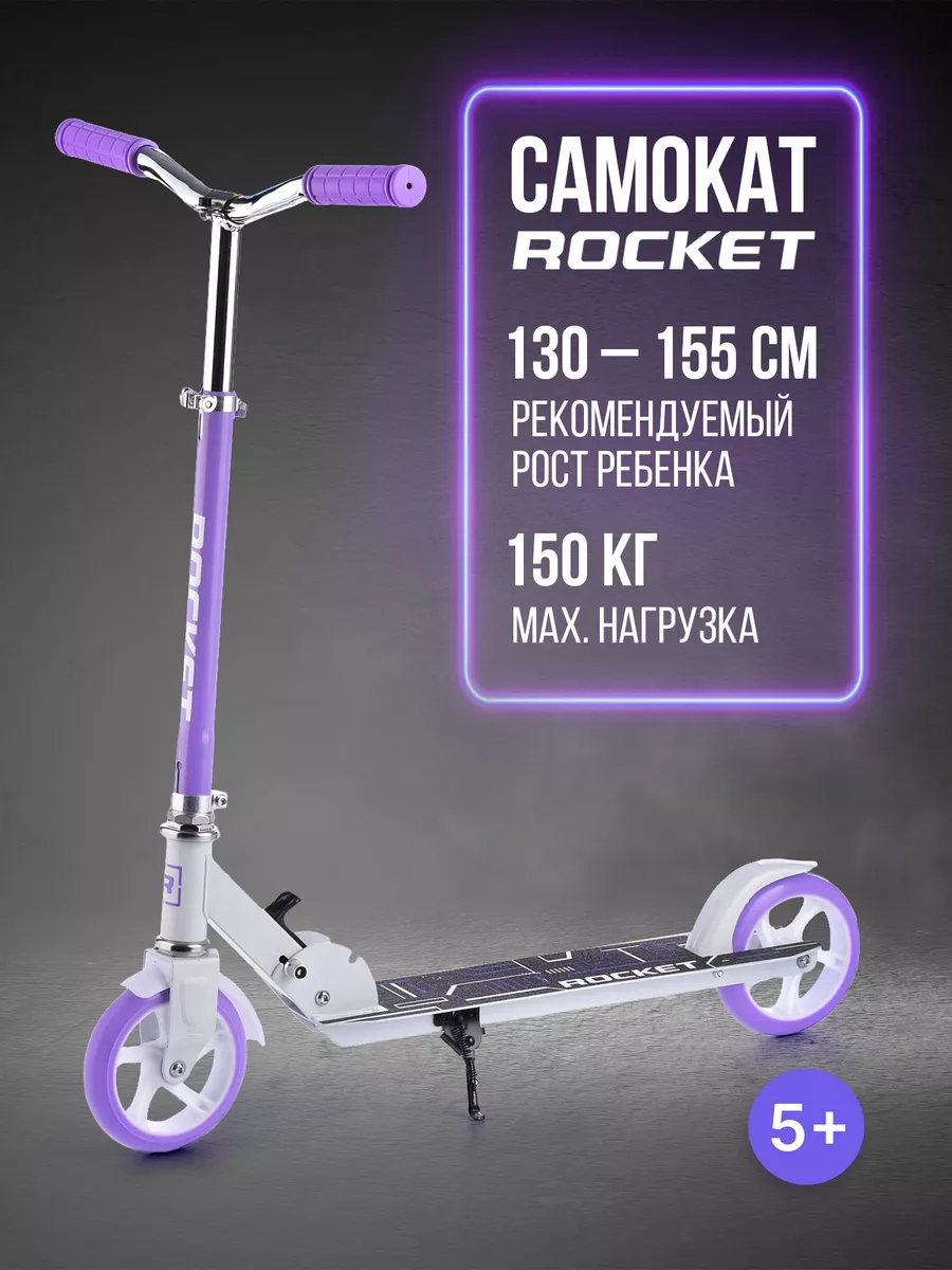 Самокат детский двухколесный для девочек 5+