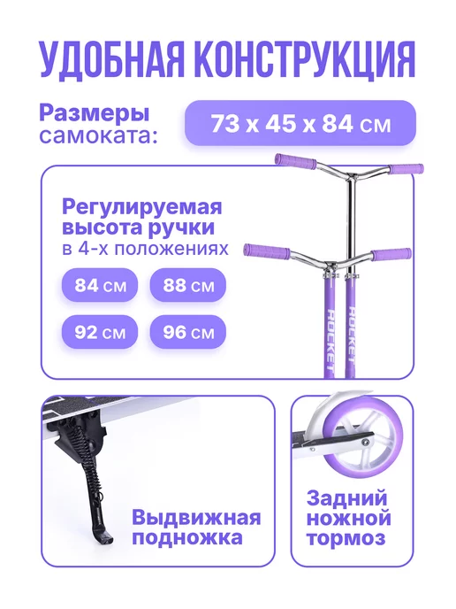 ROCKET Самокат детский двухколесный для девочек 5+, фиолетовый, фото 2