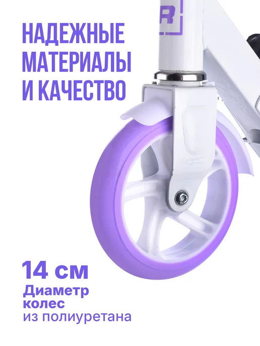ROCKET Самокат детский двухколесный для девочек 5+, фиолетовый, фото 3