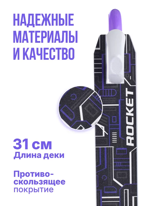 ROCKET Самокат детский двухколесный для девочек 5+, фиолетовый, фото 4