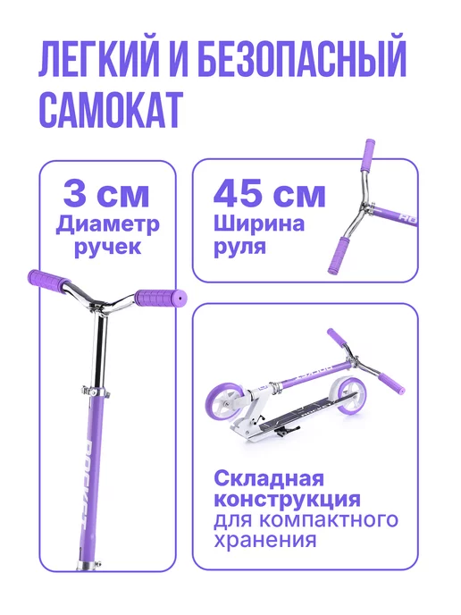ROCKET Самокат детский двухколесный для девочек 5+, фиолетовый, фото 5