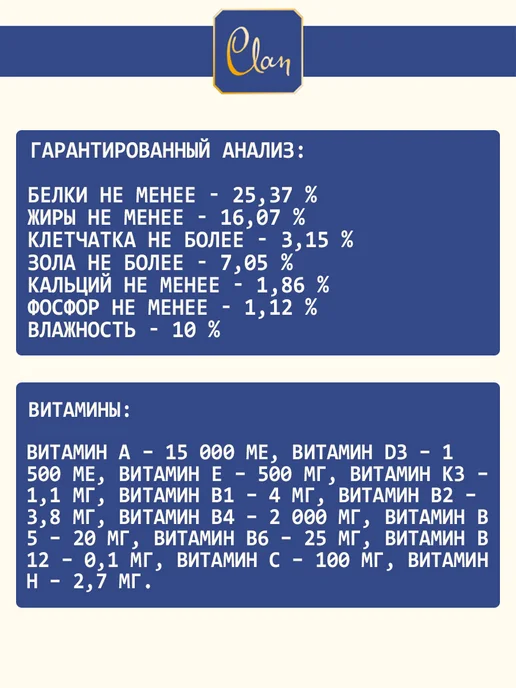 Сухой корм CLAN Classic для собак, мелкие, говядина, 1,25 кг, фото 5