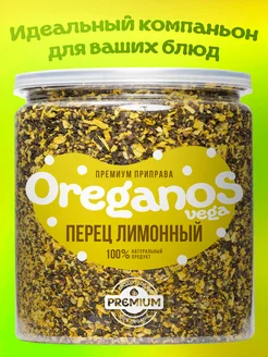 Приправа Премиум Перец лимонный 300г OREGANOS 143751932 купить за 485 ₽ в интернет‑магазине Wildberries