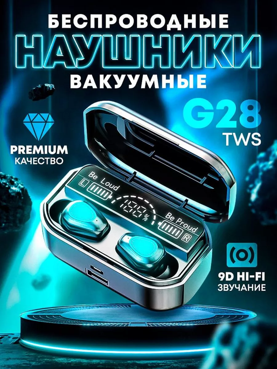 Наушники беспроводные для iPhone и Android Cosmic Bass 143752382 купить за  309 ₽ в интернет-магазине Wildberries