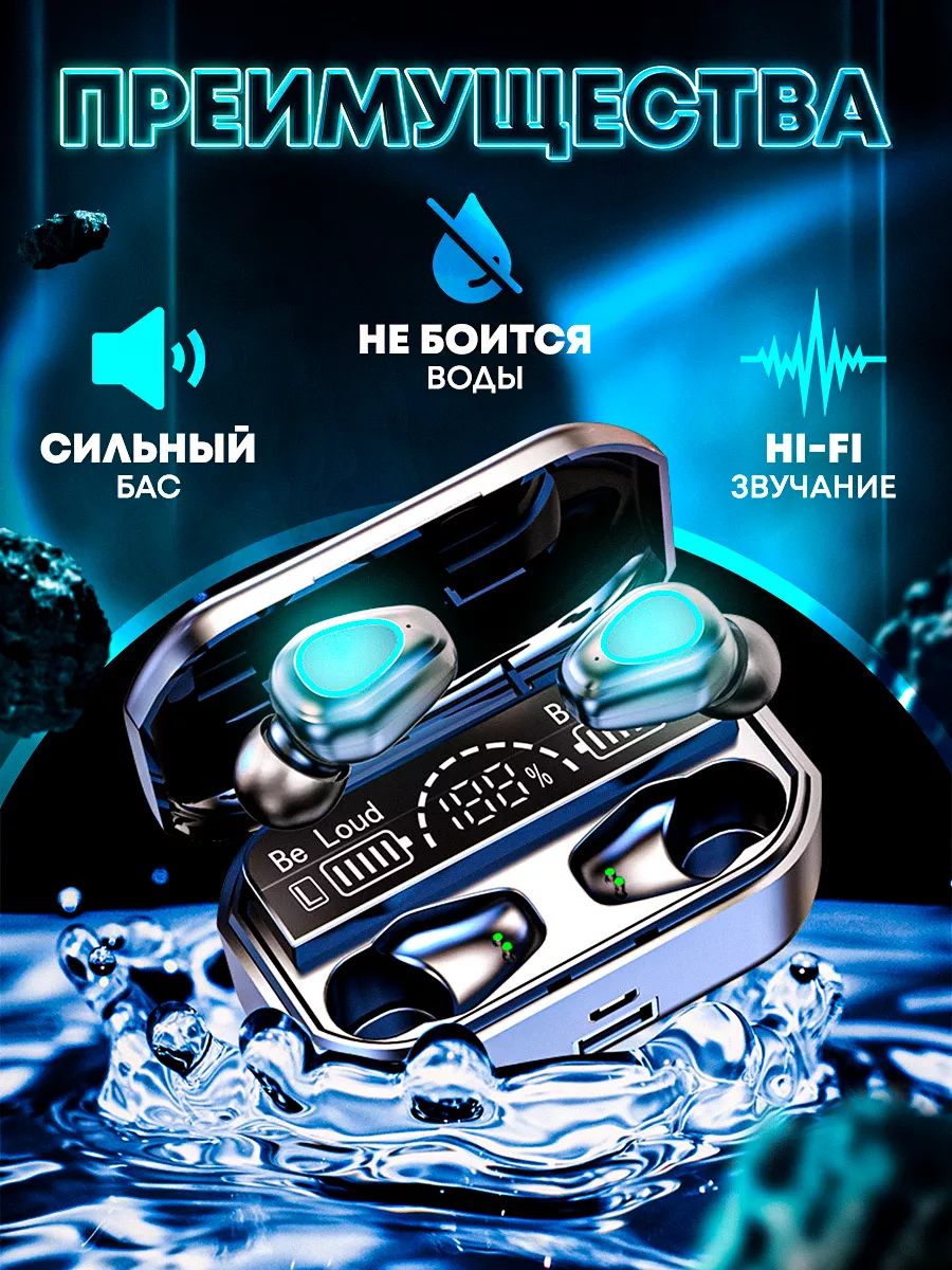 Наушники беспроводные для iPhone и Android Cosmic Bass 143752382 купить за  309 ₽ в интернет-магазине Wildberries