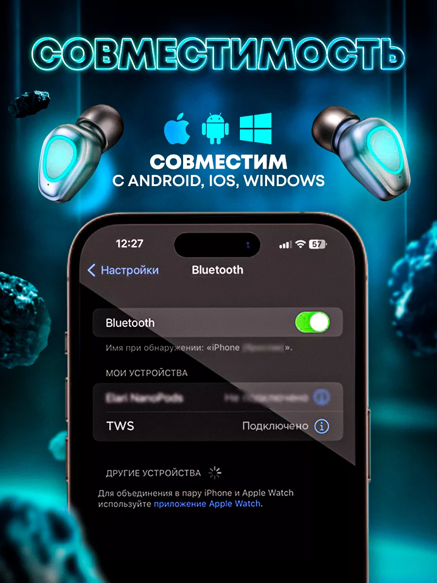 Наушники беспроводные для iPhone и Android Cosmic Bass 143752382 купить за  309 ₽ в интернет-магазине Wildberries