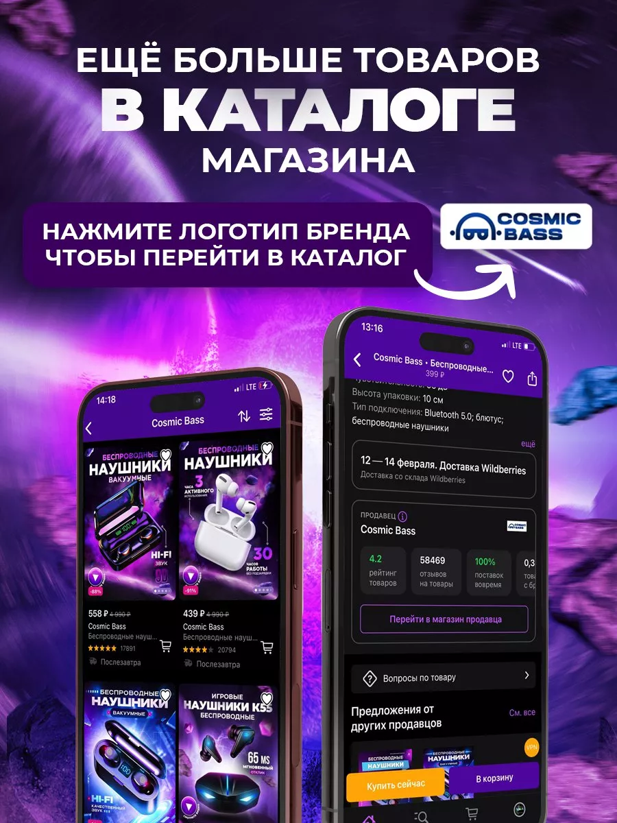 Наушники беспроводные для iPhone и Android Cosmic Bass 143752382 купить за  309 ₽ в интернет-магазине Wildberries