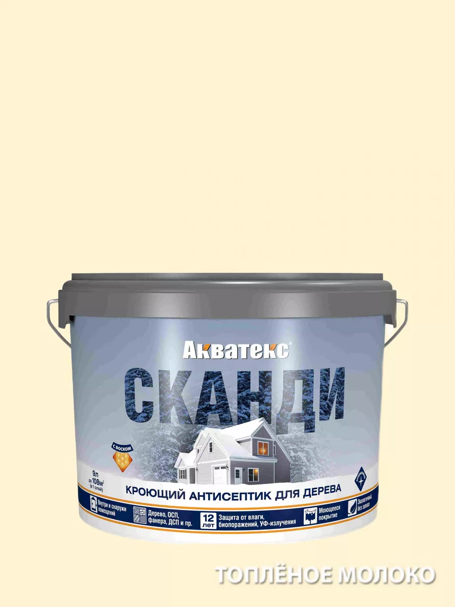 СКАНДИ кроющий антисептик...