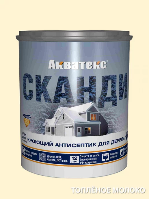 Акватекс СКАНДИ кроющий антисептик 0.75л топленое молоко, 750 мл, фото 3