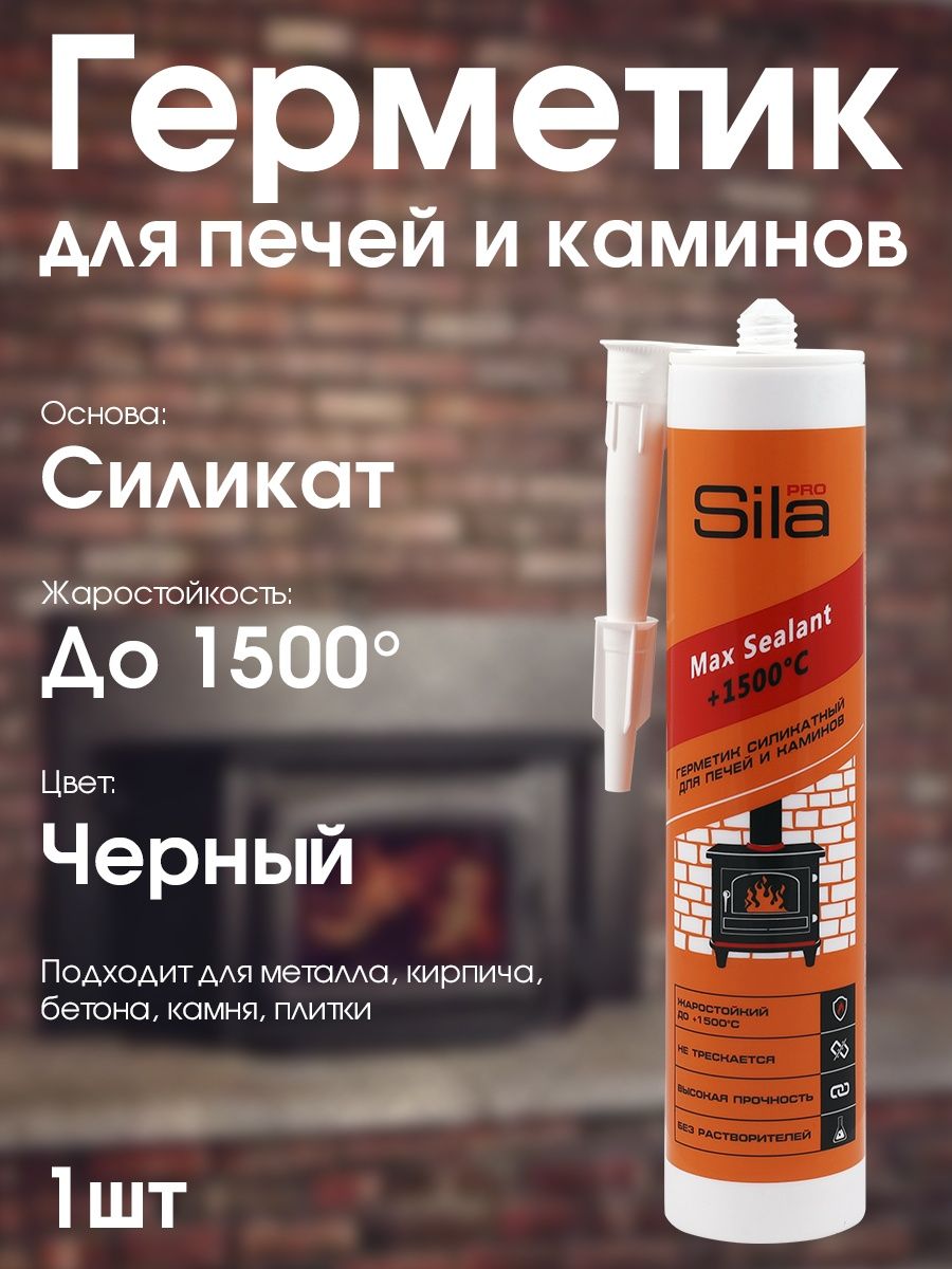 Герметик силикатный для каминов. Герметик Sila Max Sealant 1500. Герметик Sila Pro Max Sealant. Sila Pro герметик. Герметик силикатный Sila Pro.