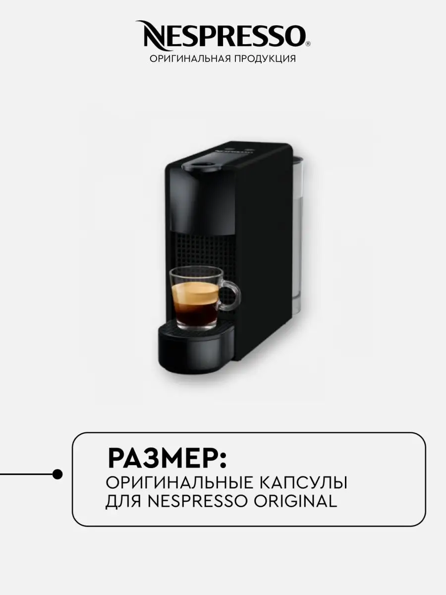 натуральный молотый для кофемашины Nespresso 143755012 купить за 4 702 ₽ в  интернет-магазине Wildberries